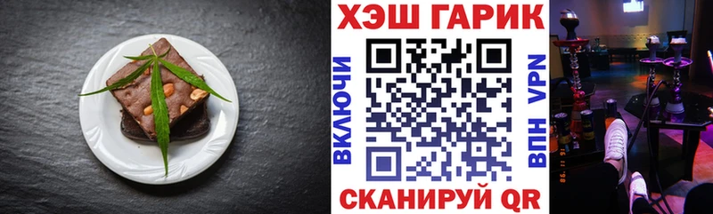 Печенье с ТГК марихуана  Чехов 
