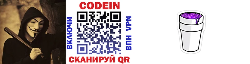 продажа наркотиков  Чехов  Кодеин напиток Lean (лин) 