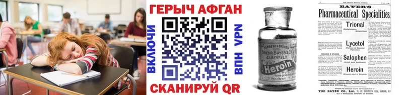 купить наркотик Чехов ГЕРОИН VHQ