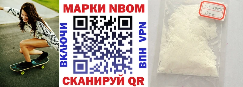 Марки N-bome 1500мкг Чехов